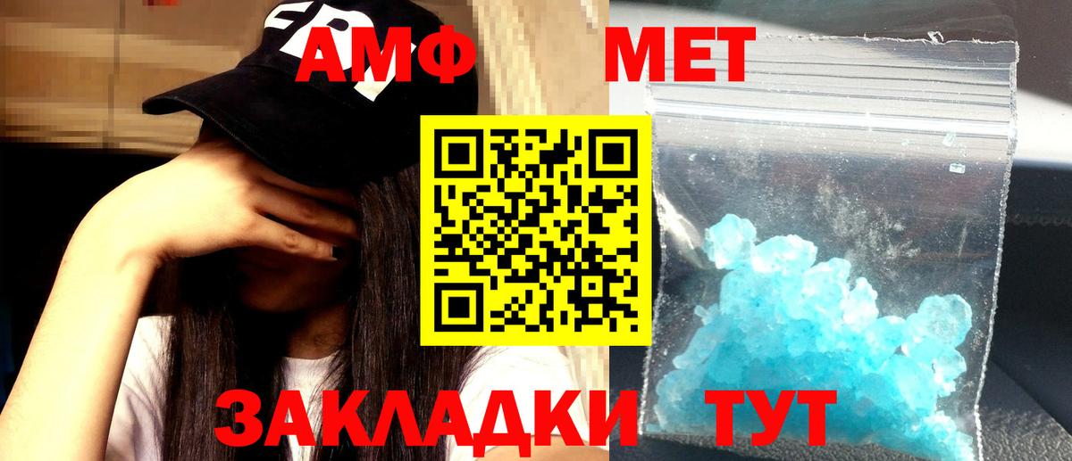Мирный  Amphetamine 98%  MEGA ссылка  Вход с VPN 