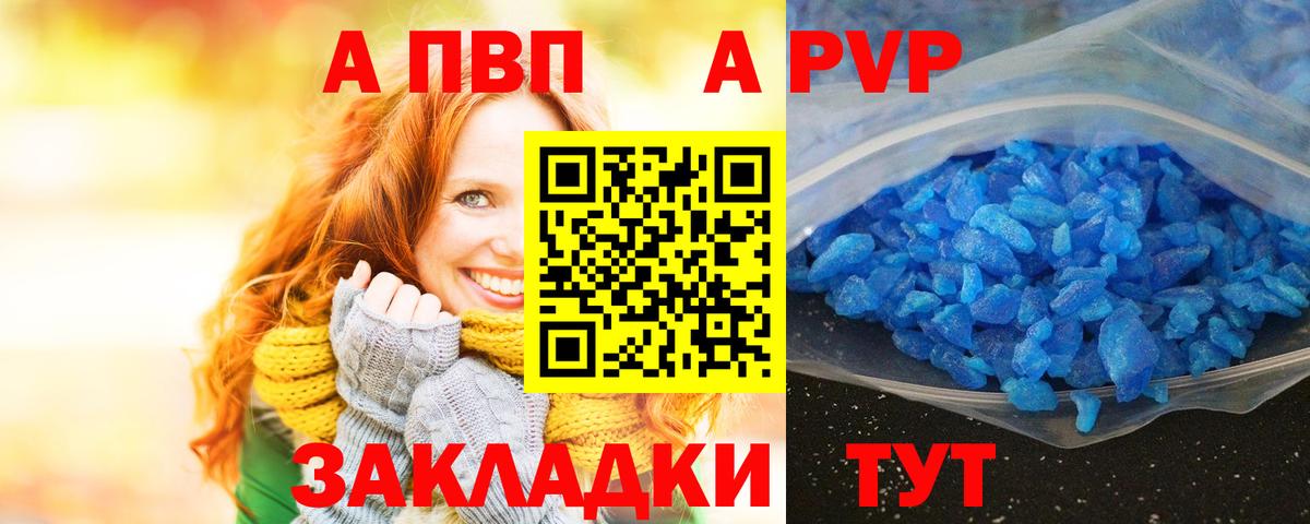 Альфа ПВП VHQ Мирный