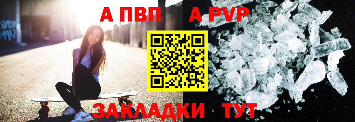 Alpha PVP СК КРИС  A-PVP Crystall  Alfa_PVP  Вход с VPN  Мирный  Alpha PVP СК 