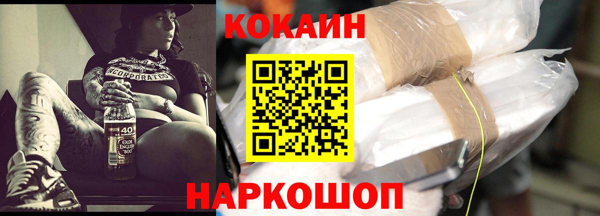 Cocaine Fish Scale  COCAIN Перу  Мирный  Вход с VPN 