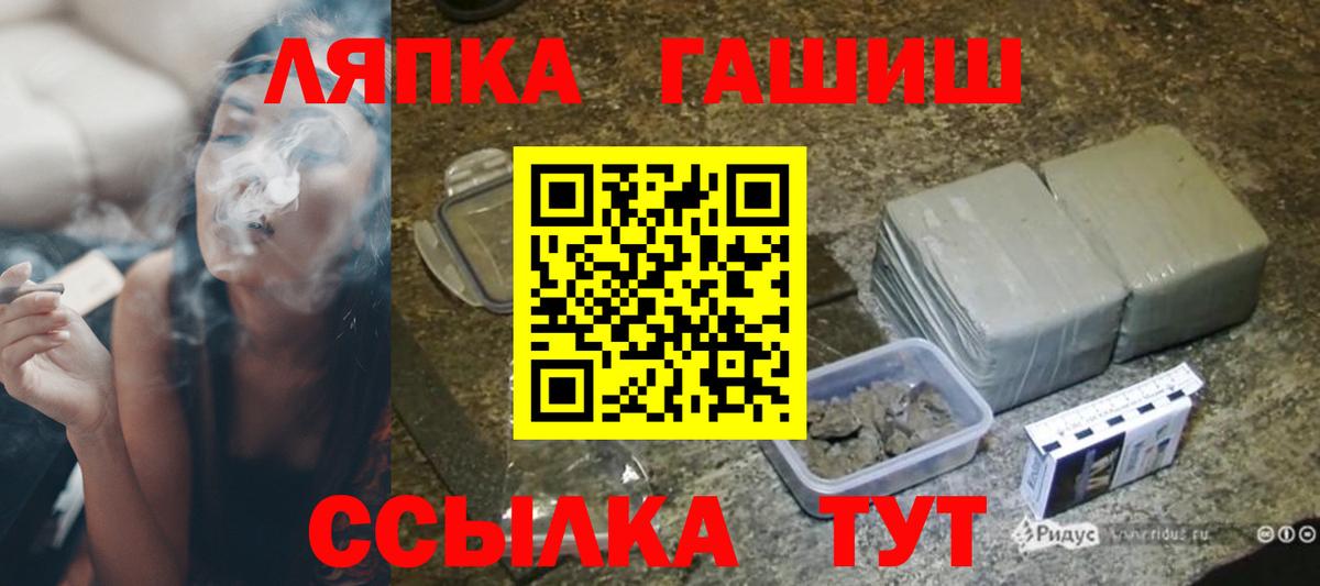 Мирный  ГАШ хэш  Вход с VPN  купить  цена  ГАШ Premium 