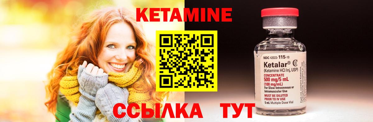 Кетамин ketamine  Кетамин ketamine  Мирный  Вход с VPN 