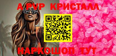 ALPHA PVP Гусь-Хрустальный