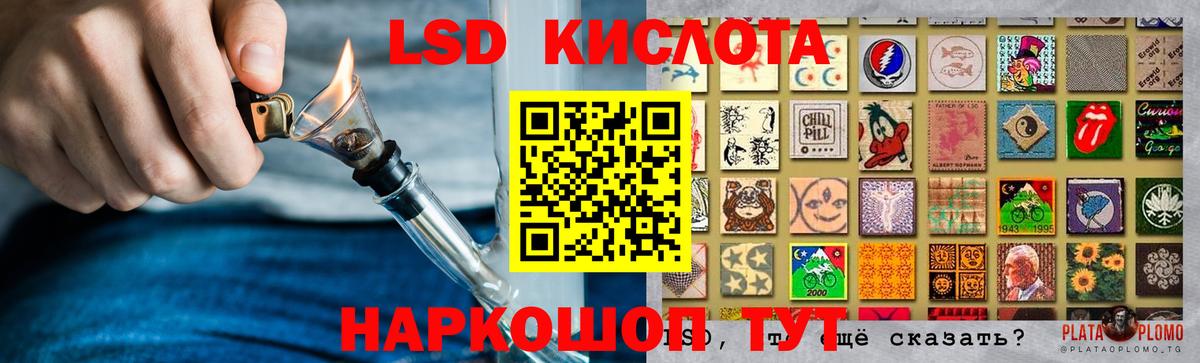 ЛСД экстази кислота Мирный
