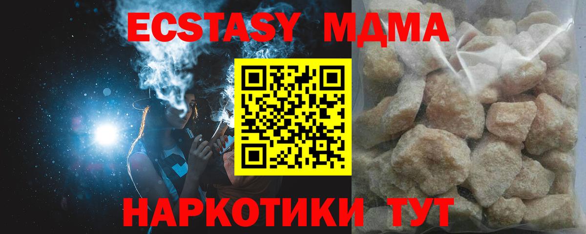 МДМА молли  МДМА VHQ  Мирный  Вход с VPN 