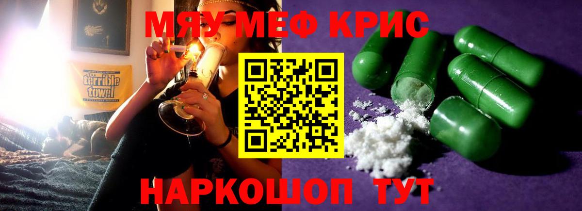 Меф Мирный