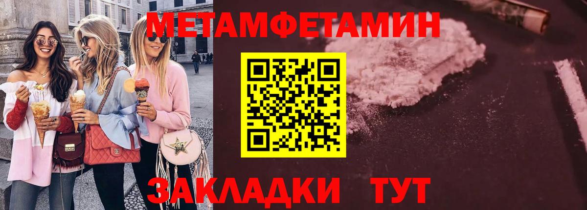 Метамфетамин мет  Первитин  Метамфетамин мет  Мирный  Вход с VPN 