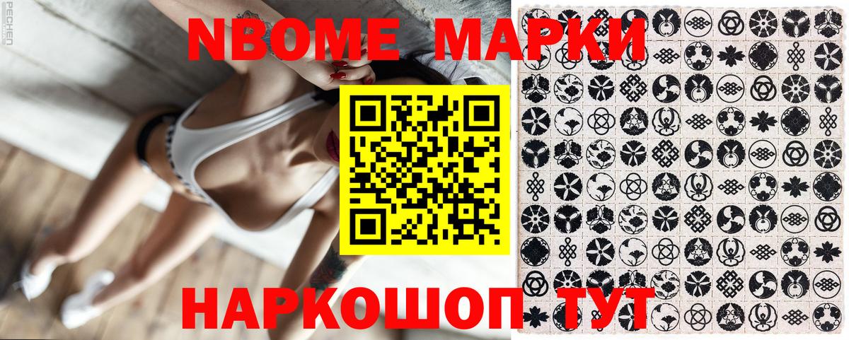 Мирный  Марки NBOMe 1500мкг  Марки NBOMe 1500мкг  Марки 25I-NBOMe  Вход с VPN 