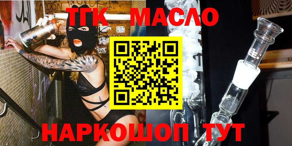 ТГК жижа Мирный